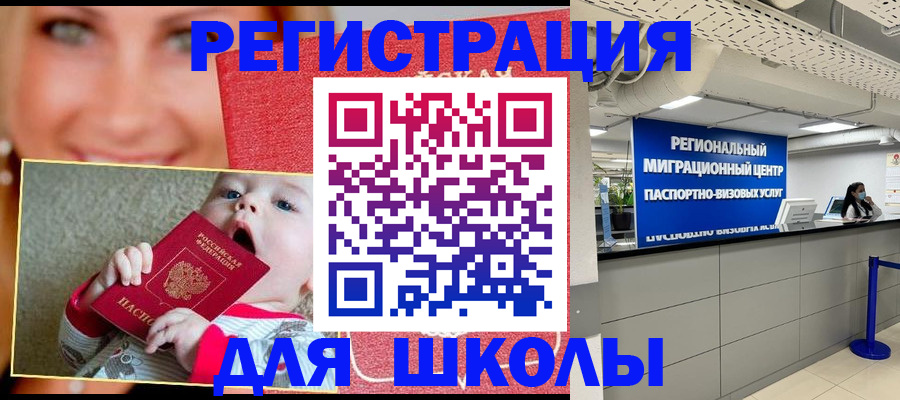 прописка гарантия в Новороссийске