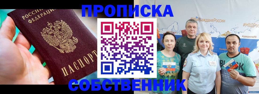 временная регистрация госуслуги в Новороссийске
